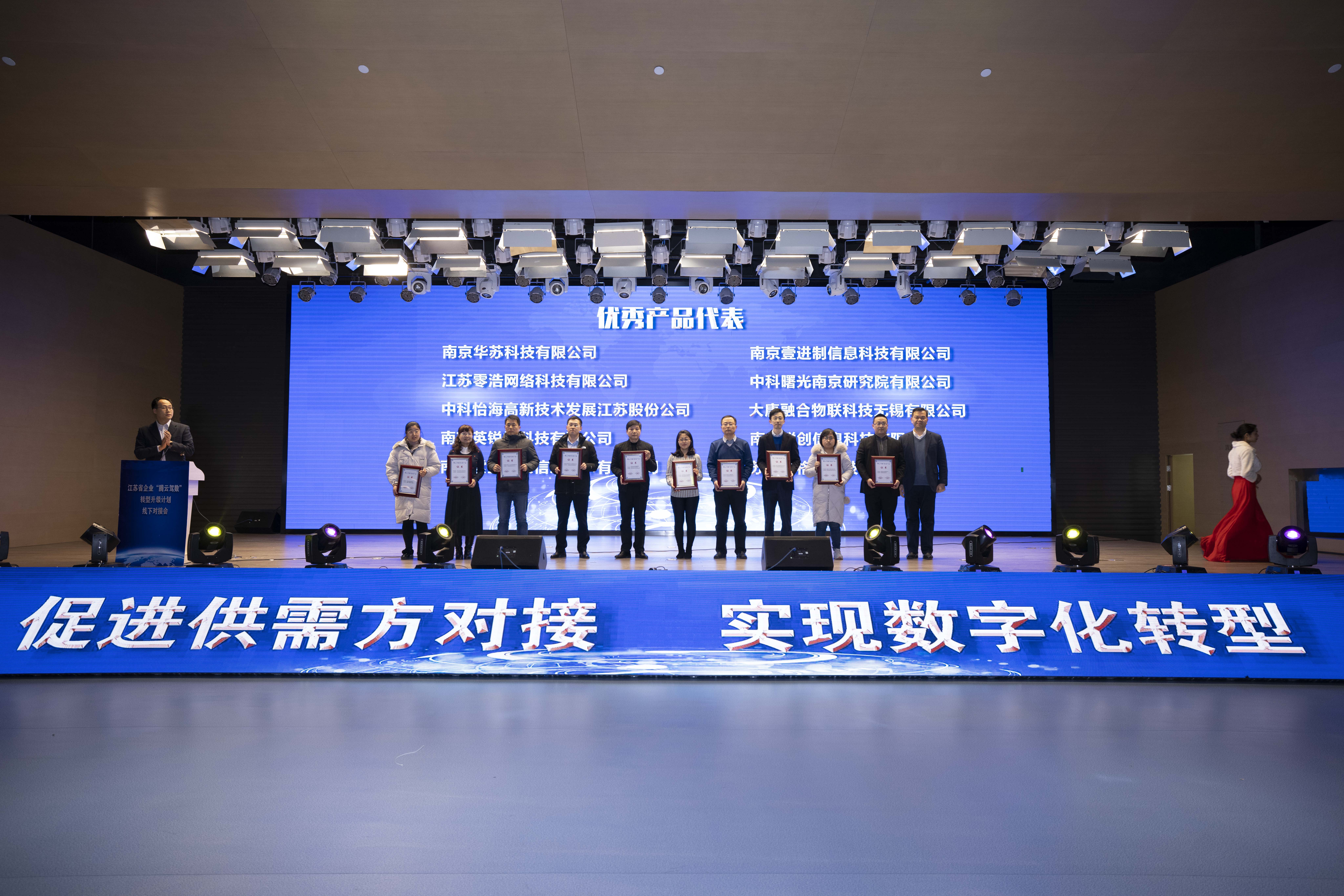 英銳祺科技受邀參加第二屆長三角數(shù)字經(jīng)濟(jì)發(fā)展大會(huì)(圖1)